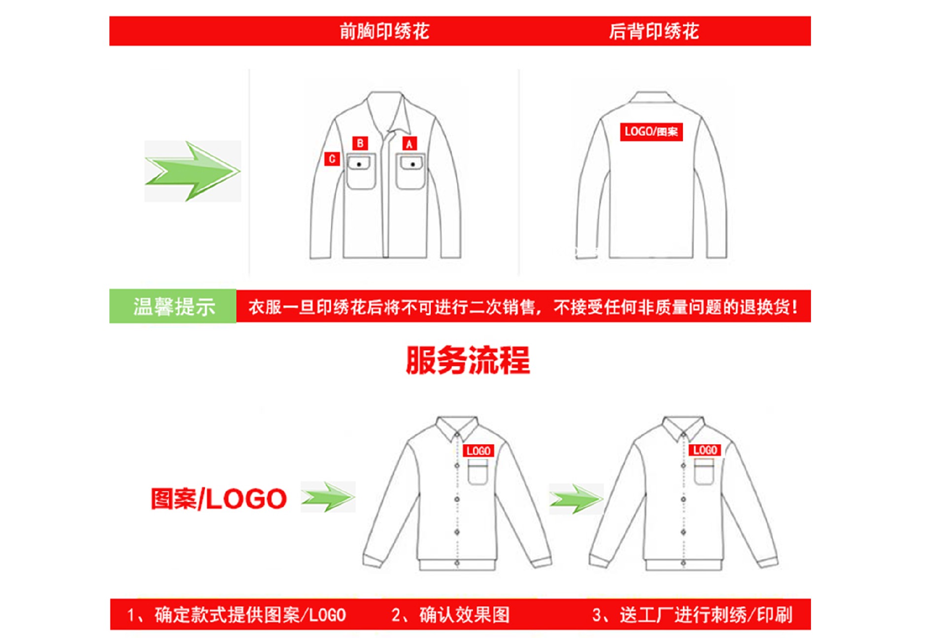 绣印花图1.jpg