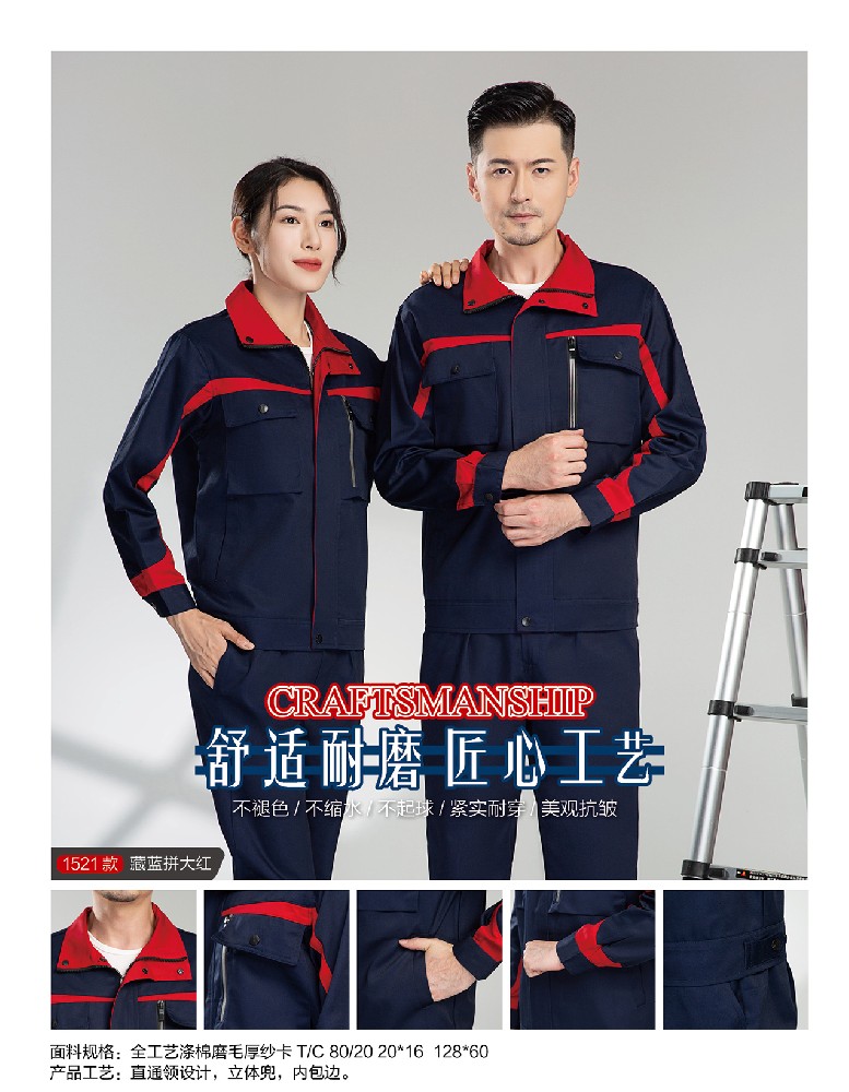 涤棉磨毛纱卡长袖秋冬工作服立体口袋设计6色可选0005