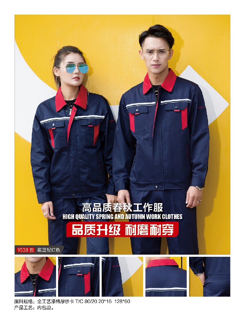 春秋长袖工作服夹克衫7色可选0009